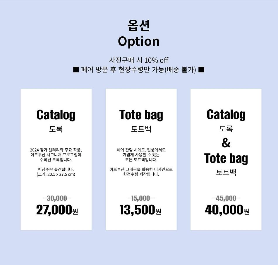 아트박스부산 이미지