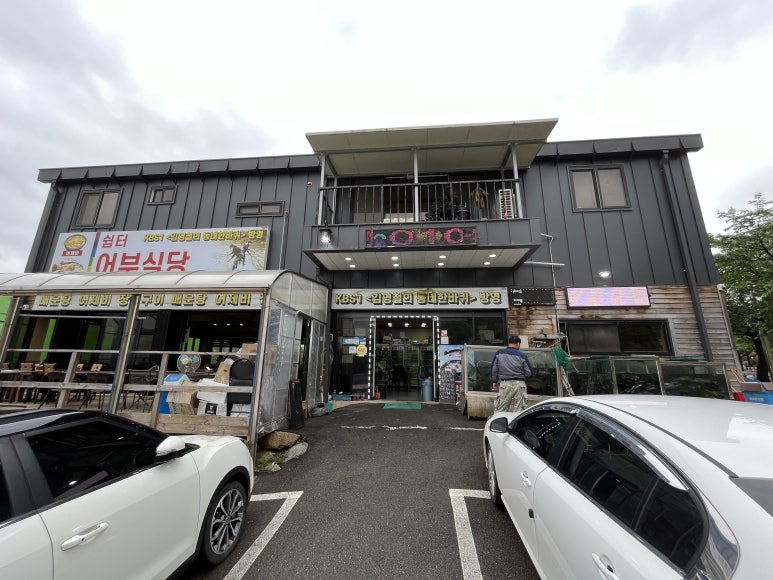 임진강어부 식당 이미지