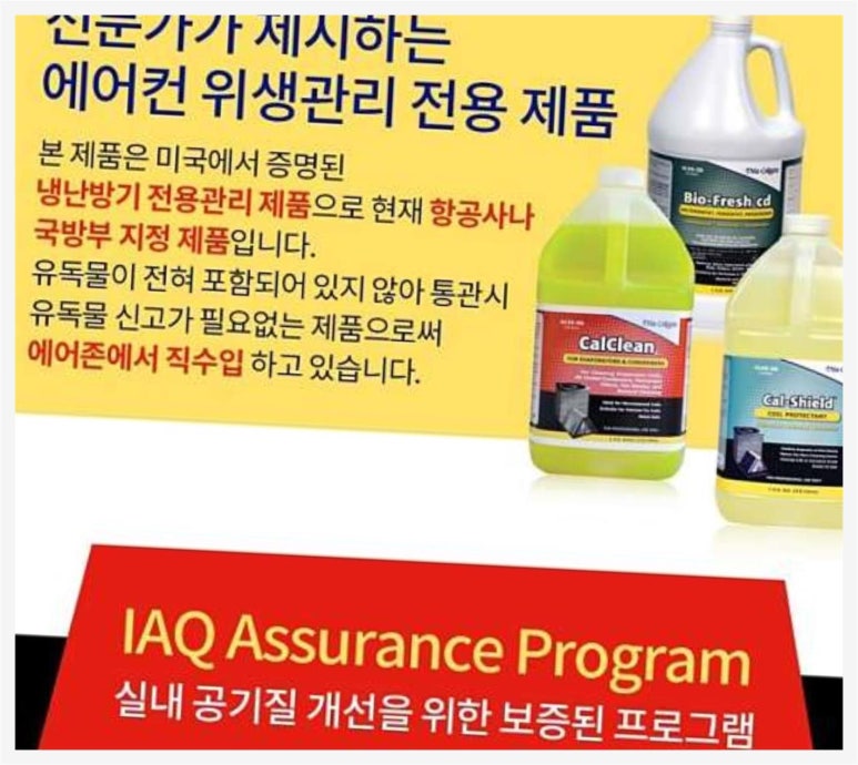하늘공조 이미지