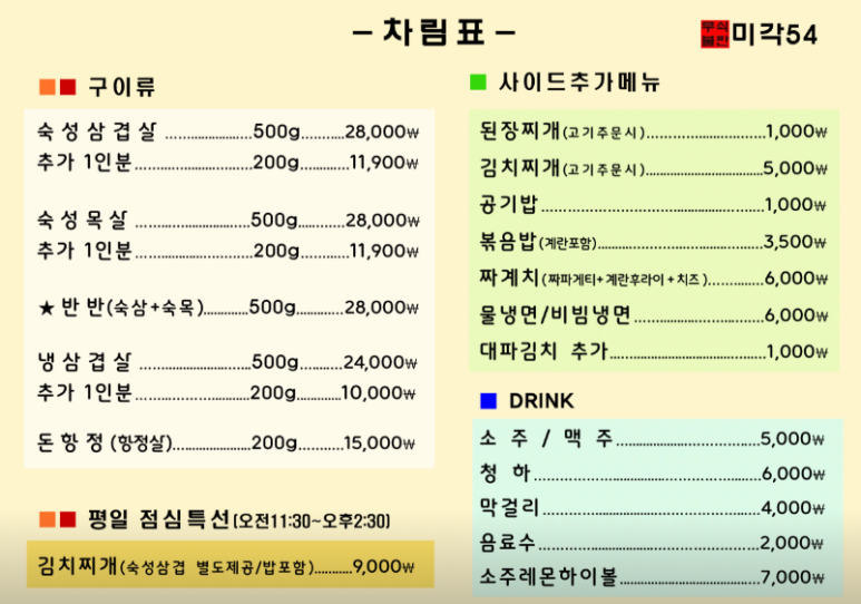 미각54 이미지