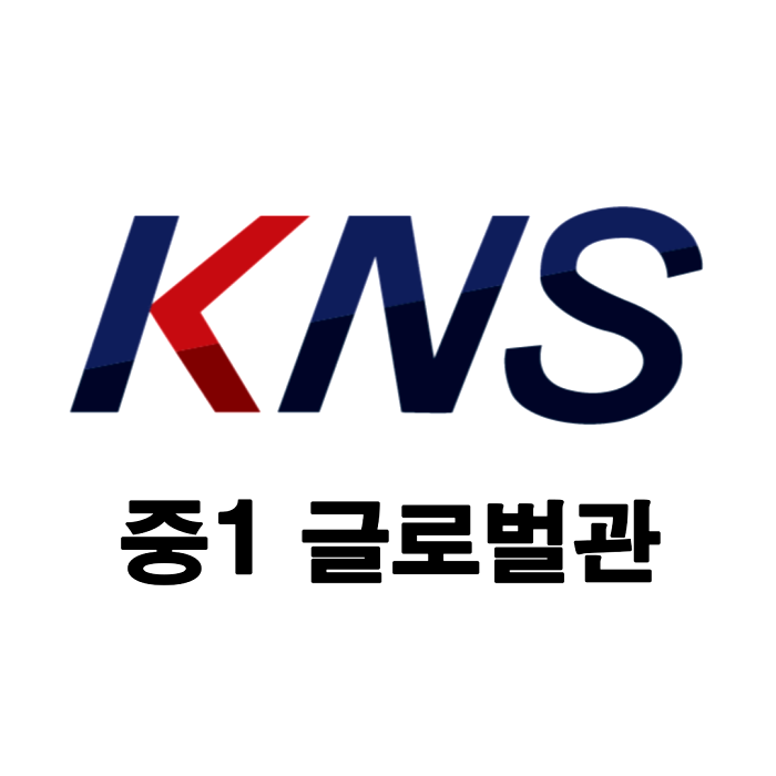 케이엔에스 이미지