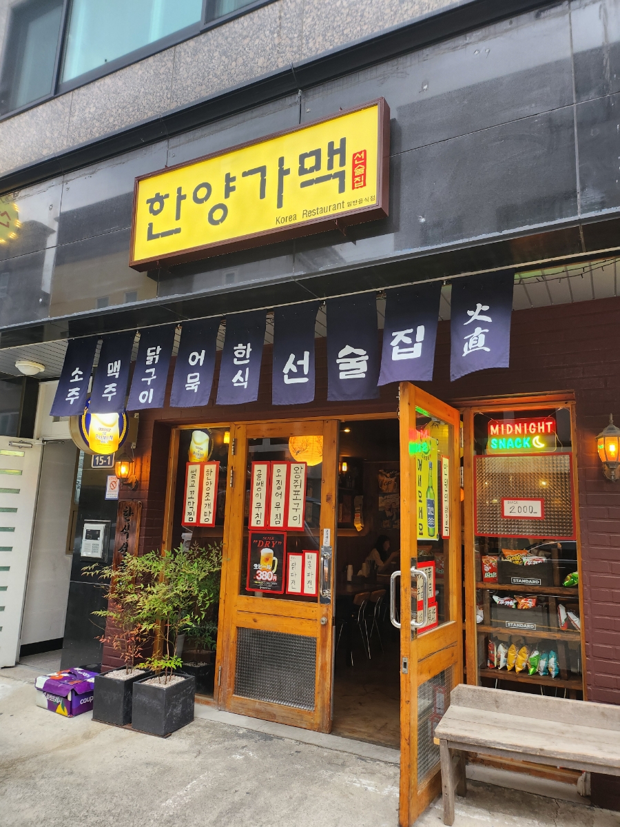 한양가맥 이미지