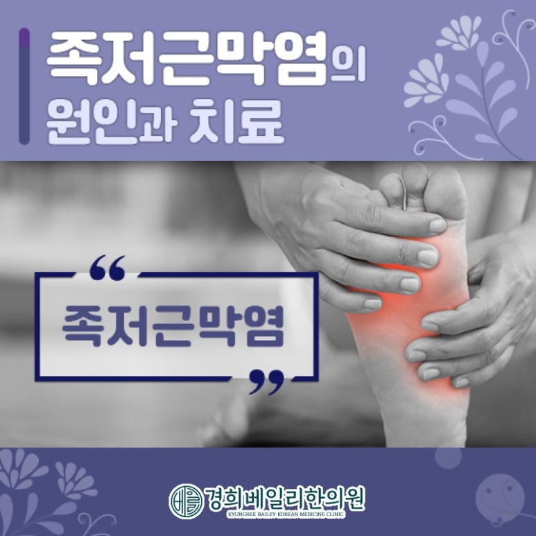 경희베일리한의원 이미지