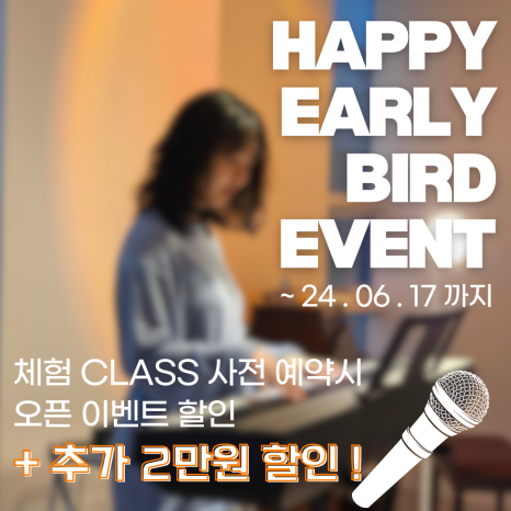 인생뮤직학원 이미지
