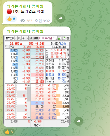 가온엔지니어링 이미지