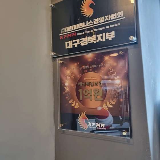 웰휘트니스24H다사 이미지