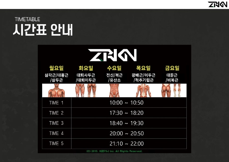 제로키니 이미지