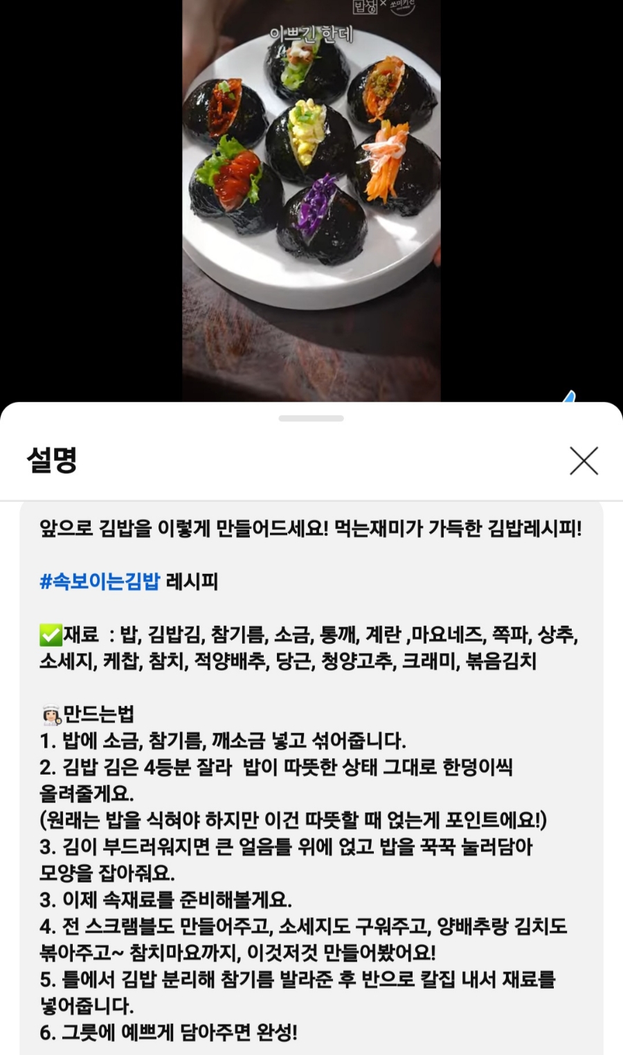 속보이는김밥 이미지