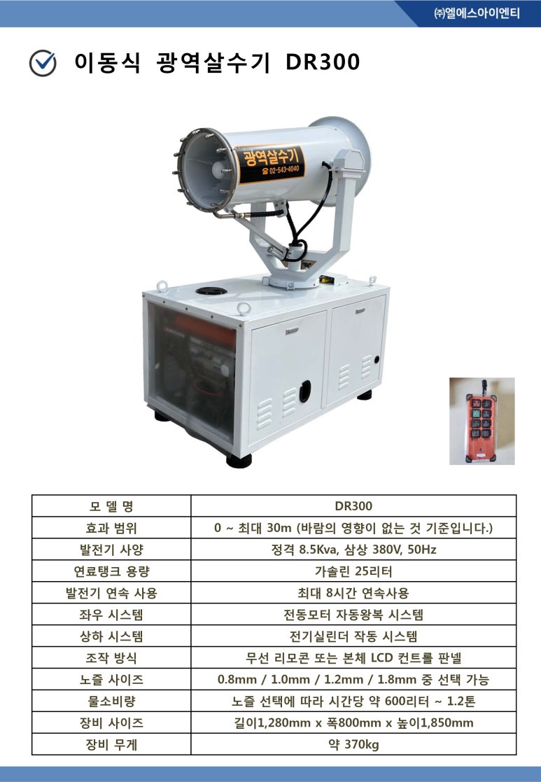(주)엘에스시스템 이미지