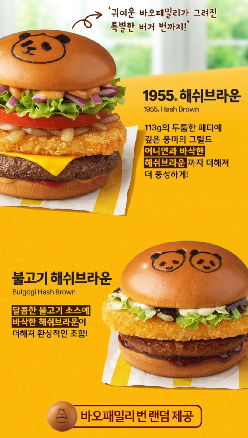 바오버거 이미지