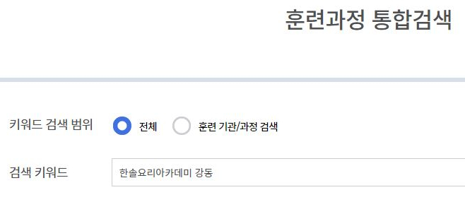 한솔요리아카데미강동 이미지