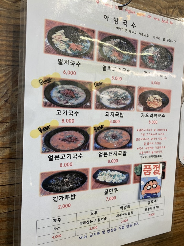아방국수 이미지
