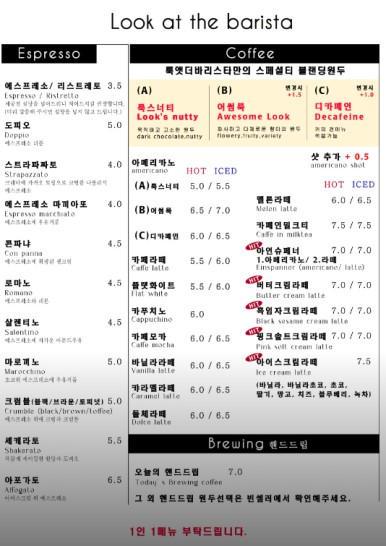 룩앳더바리스타 이미지