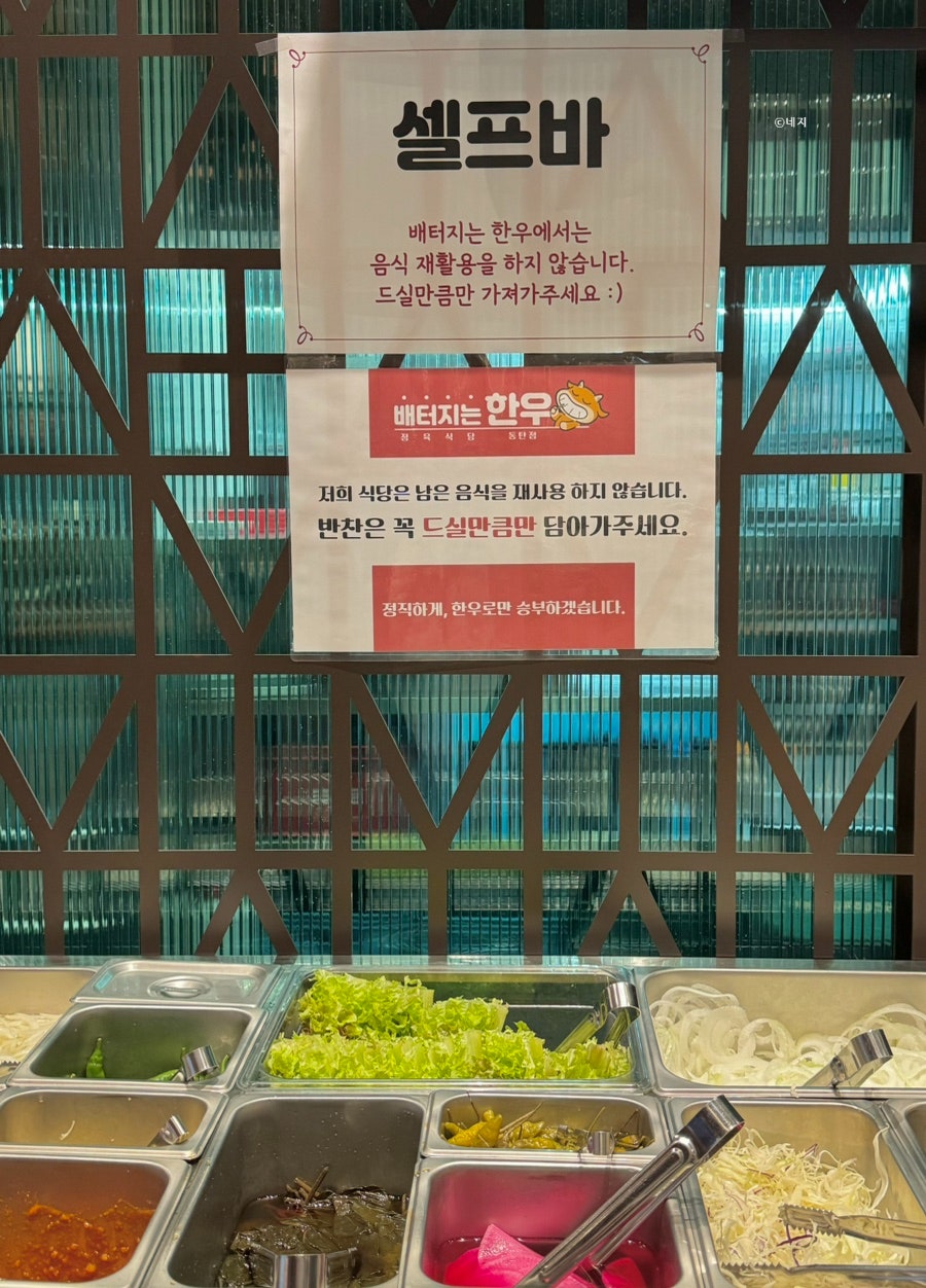 배터지는한우 동탄점 이미지