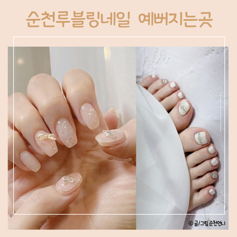 루블링네일 이미지