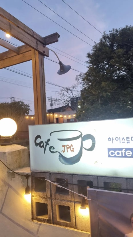 카페.제이피지 이미지