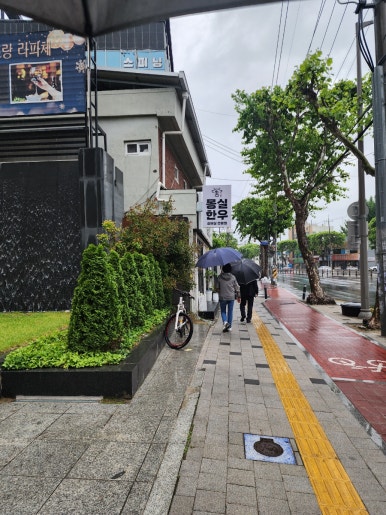 몽실한우동구 이미지