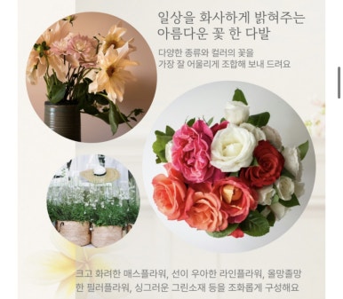한다발플라워 이미지