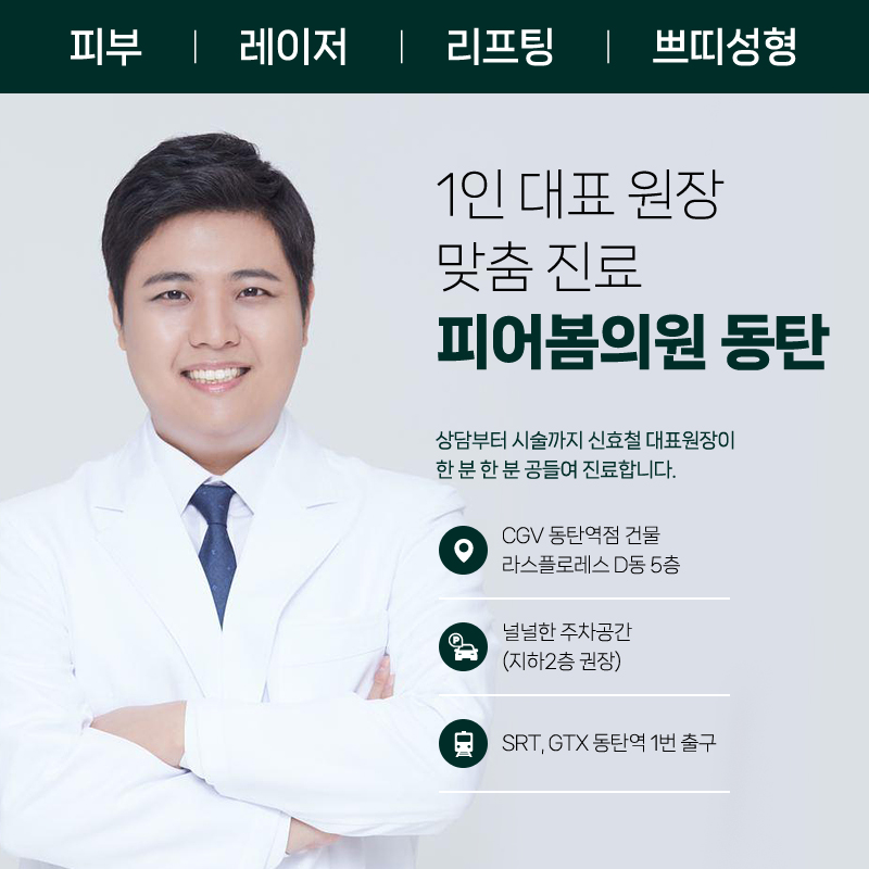피어봄의원 이미지