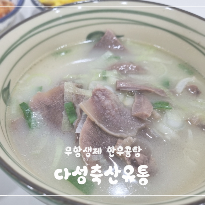 다성축산유통 이미지