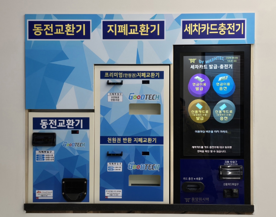태양셀프세차장 이미지
