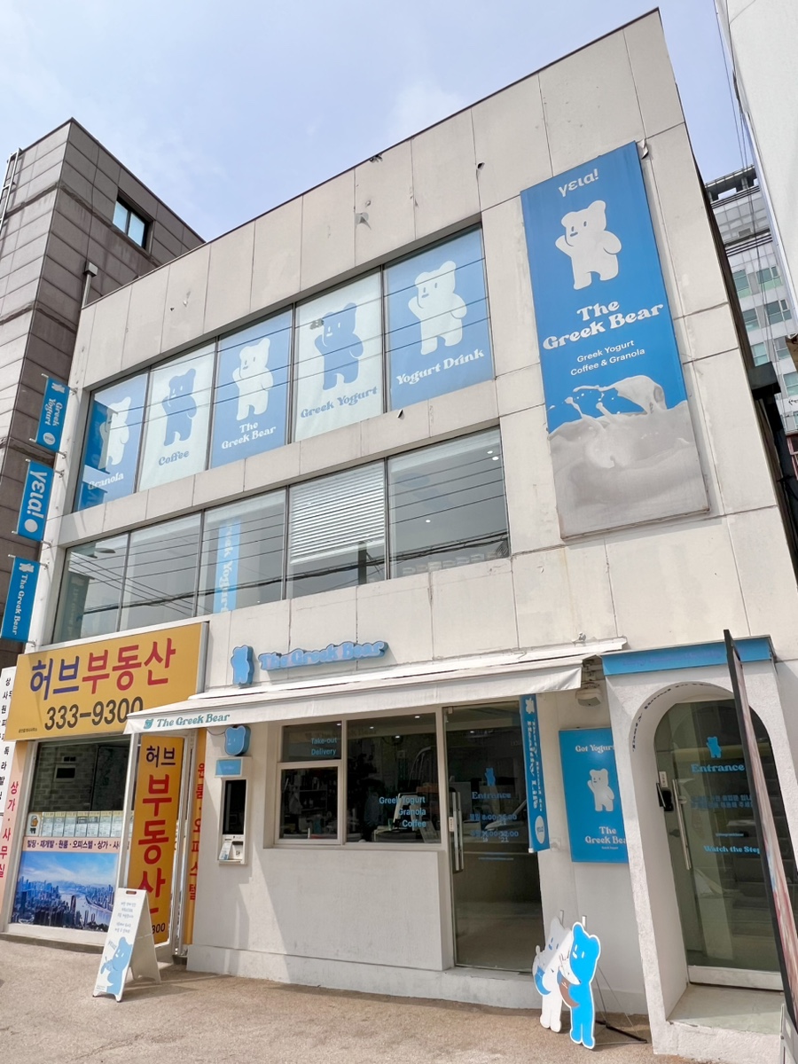더그릭베어구로지타워몰점 이미지