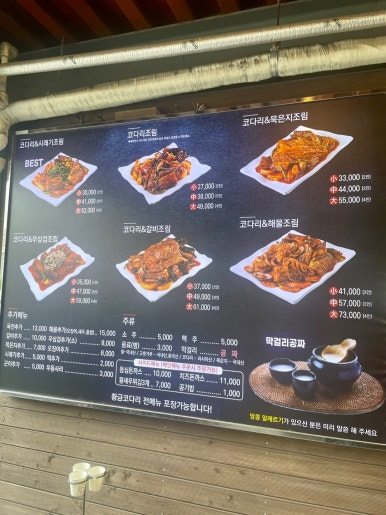 황금코다리 남양산역점 이미지