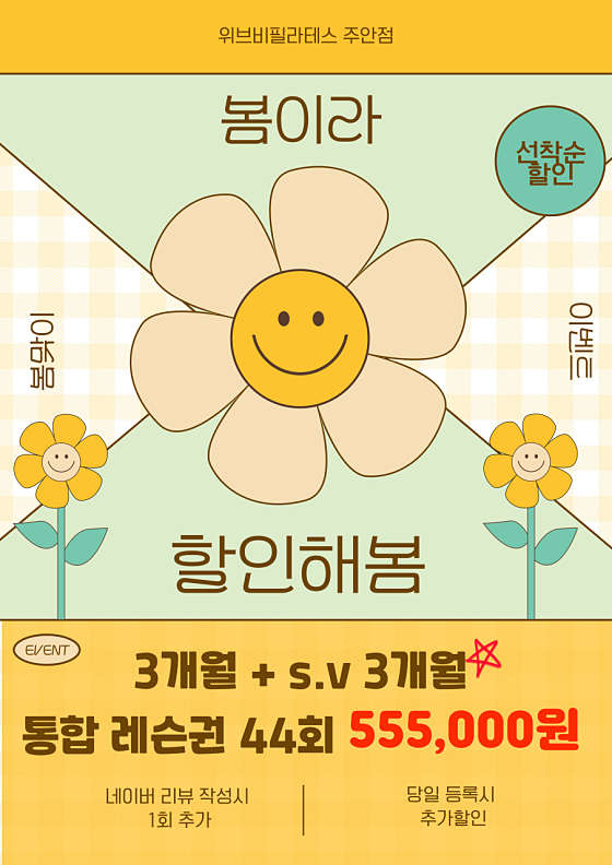 위브필라테스 이미지