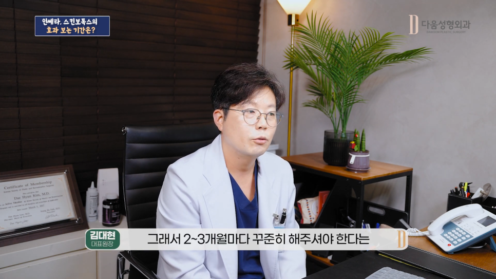 다움스킨 이미지