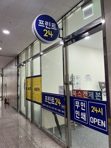 프린트24부천 이미지