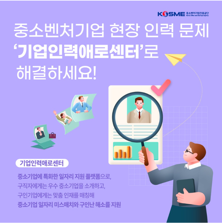 참인력 이미지