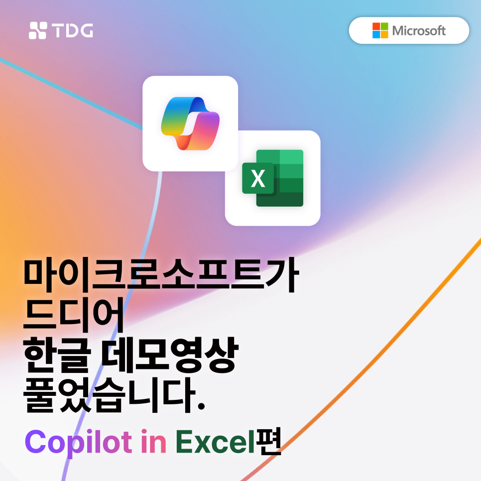 150 엑셀_AI_활용 단락 2 이미지 4