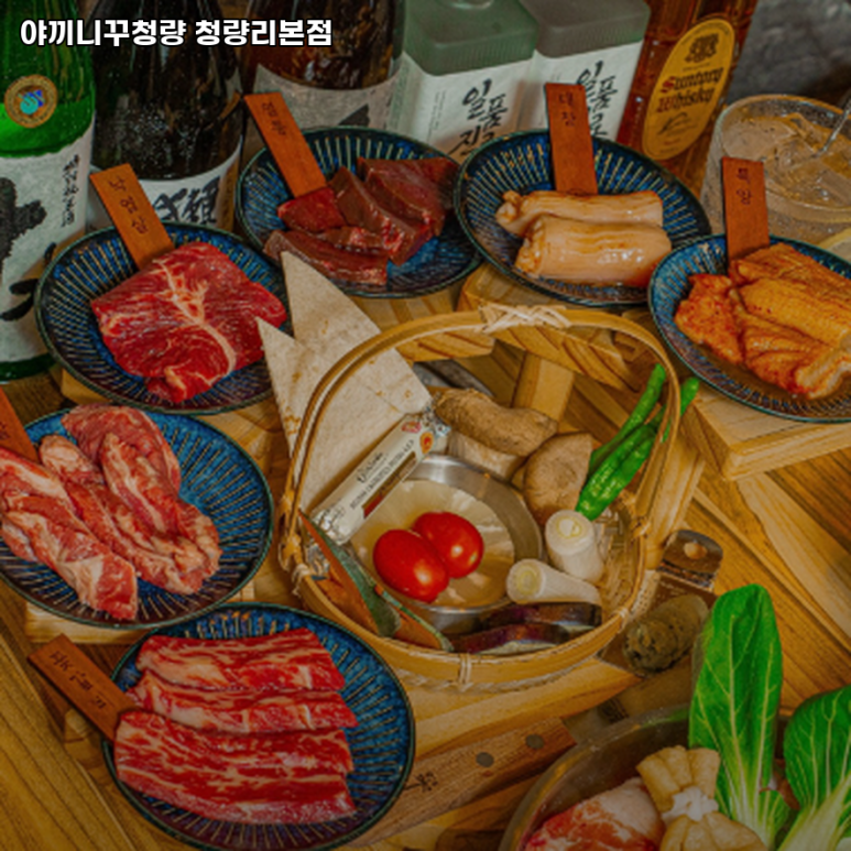 야끼니꾸청량 이미지