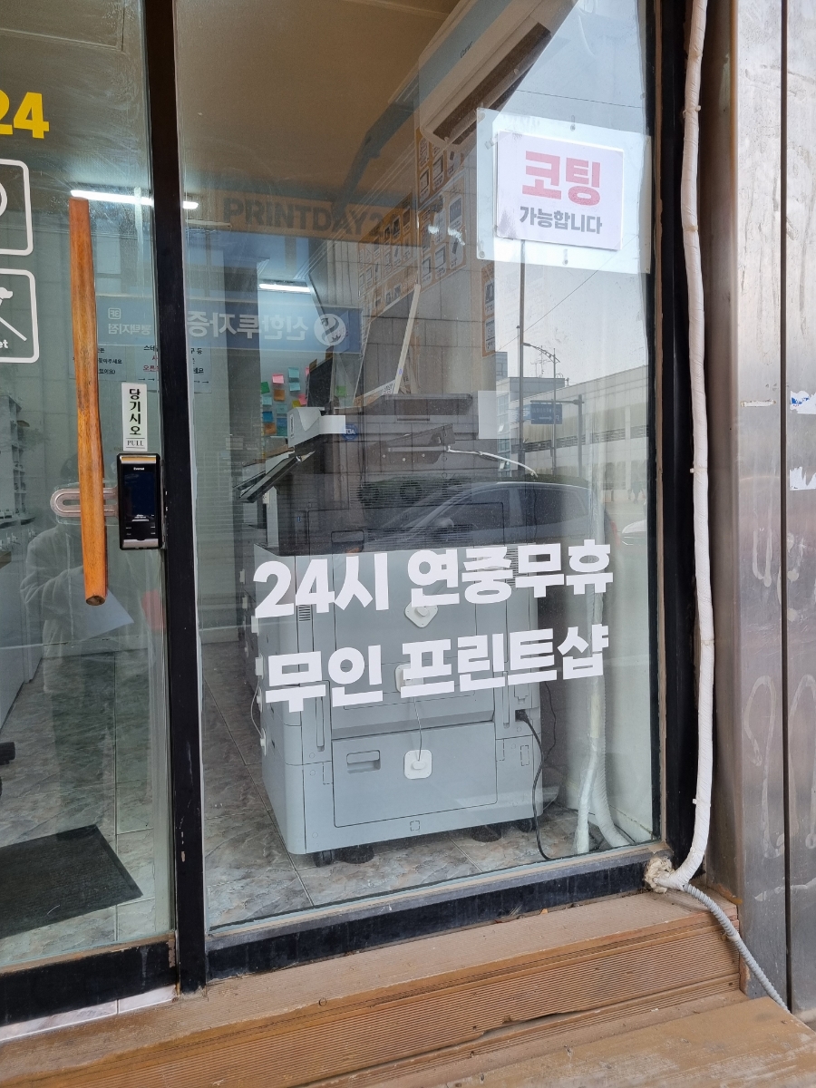 평택복사프린트 이미지