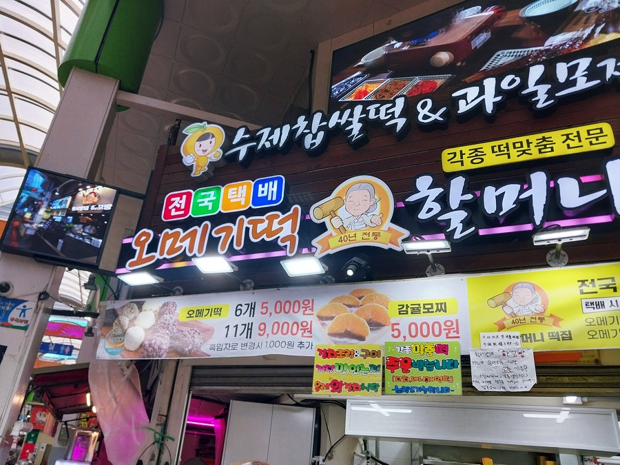 제주올레떡집 이미지