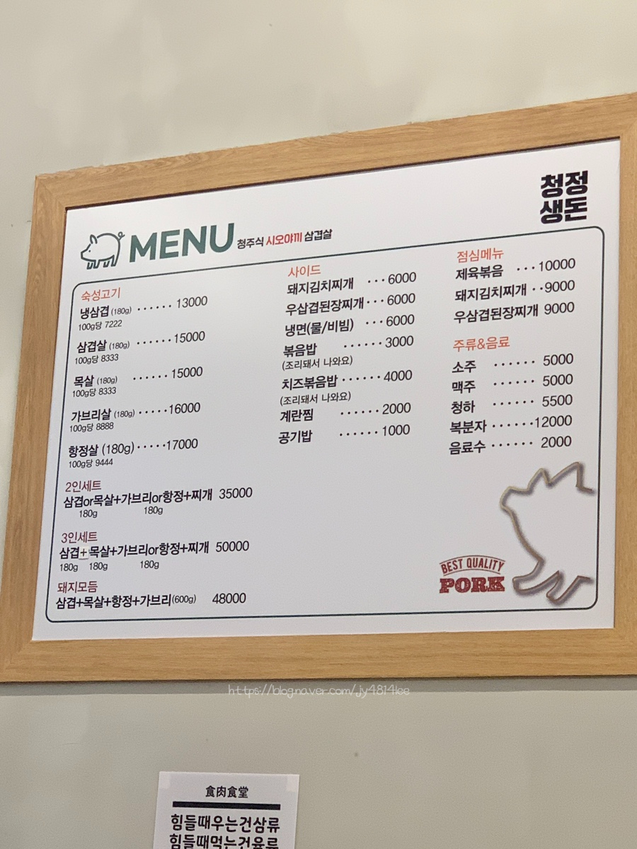 청정생돈 이미지