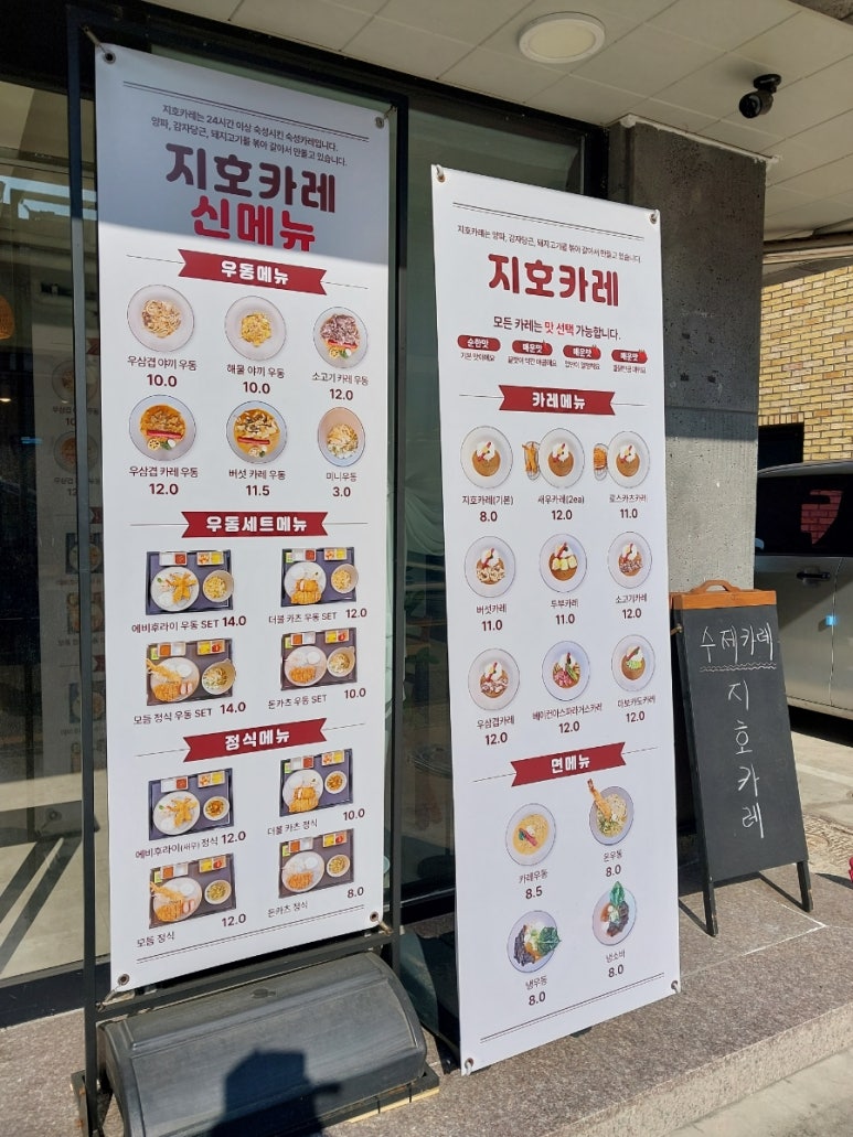 지호카레 이미지