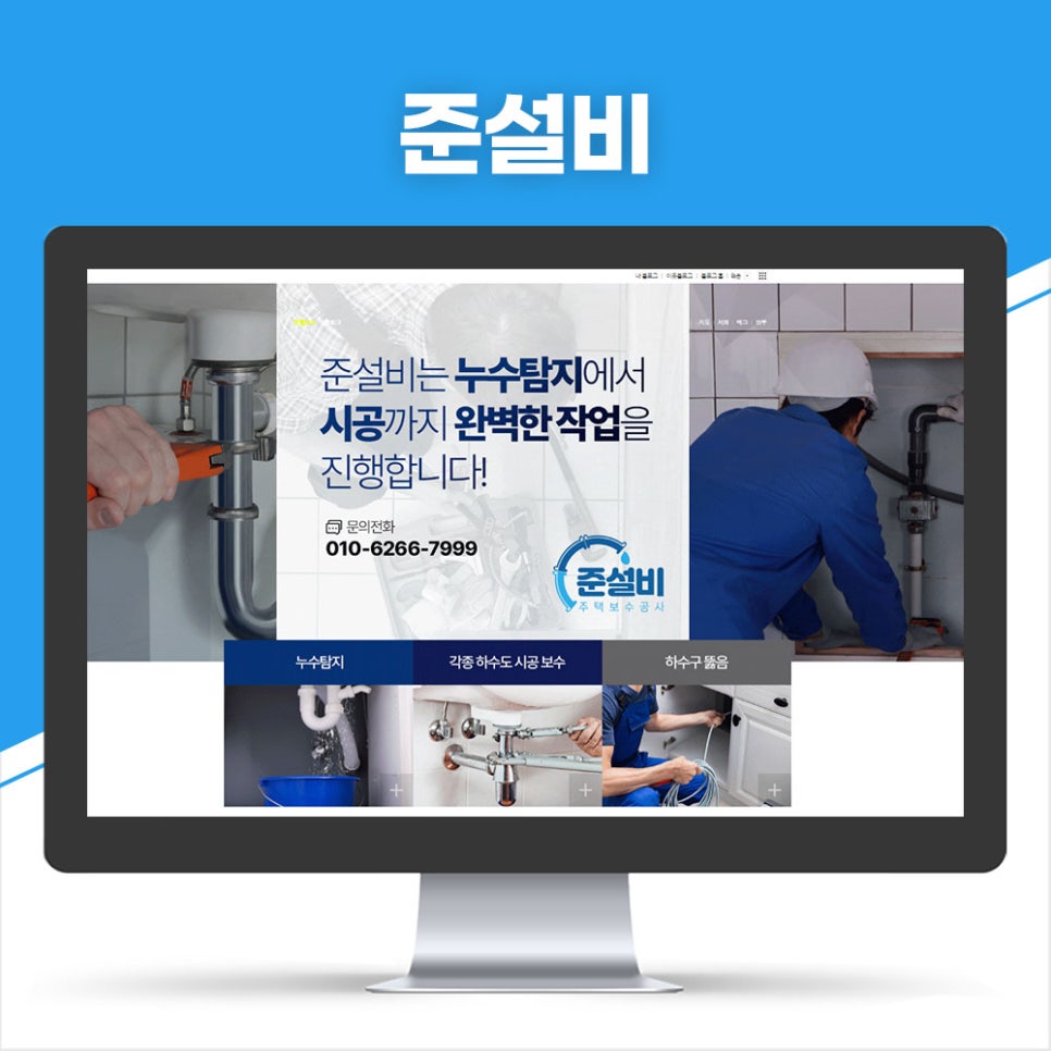 준설비 이미지