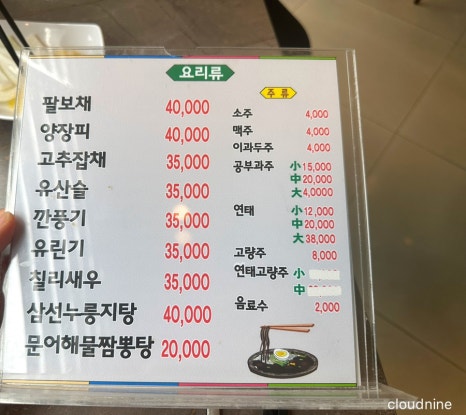 천진돌짜장짬뽕 이미지