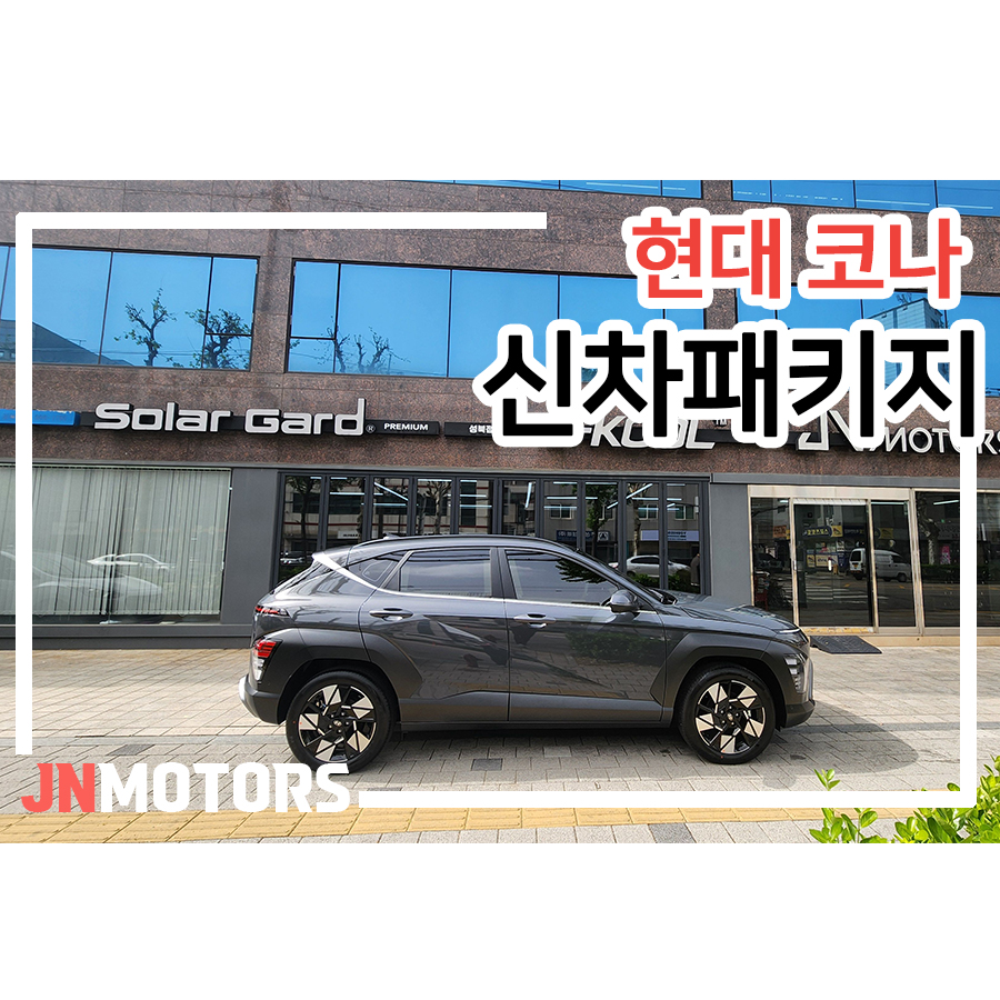 재이나인모터스 이미지