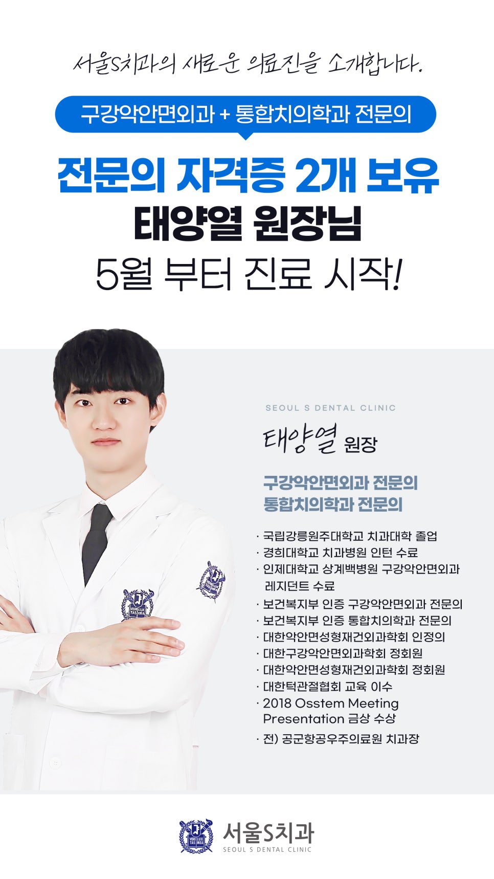 이유구강악안면외과치과의원 이미지