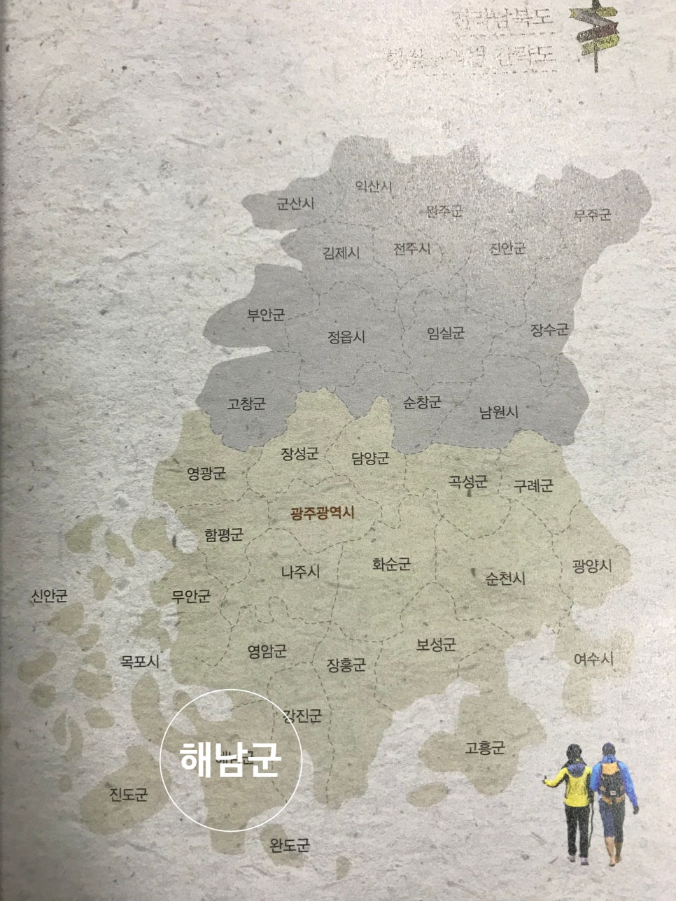 산마루터 이미지