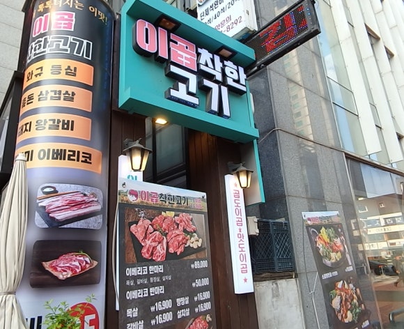 이곱처럼 이미지
