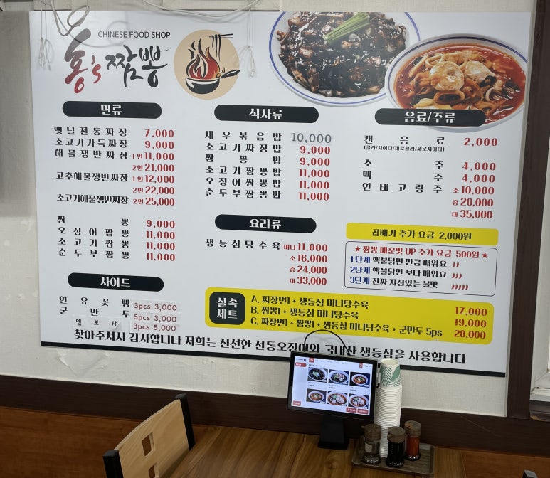 홍's짬뽕 이미지