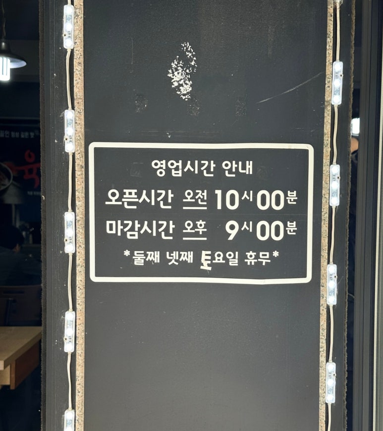 육개천왕 이미지