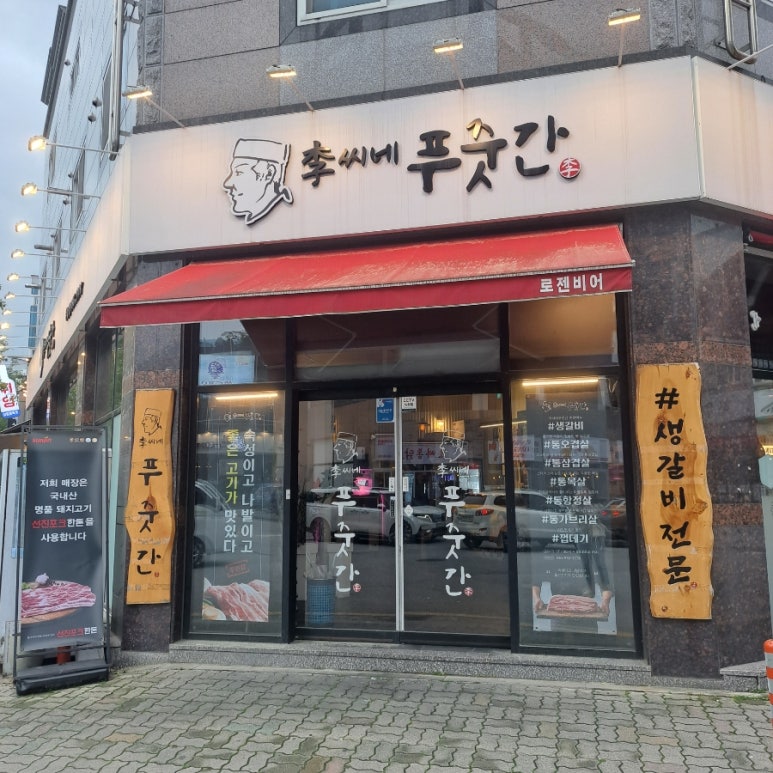 이씨네외부인테리어 이미지
