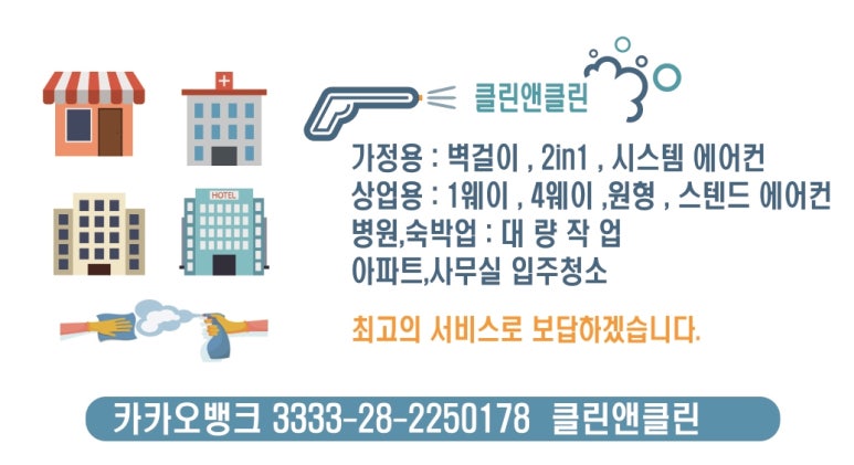 클린앤스마트 이미지