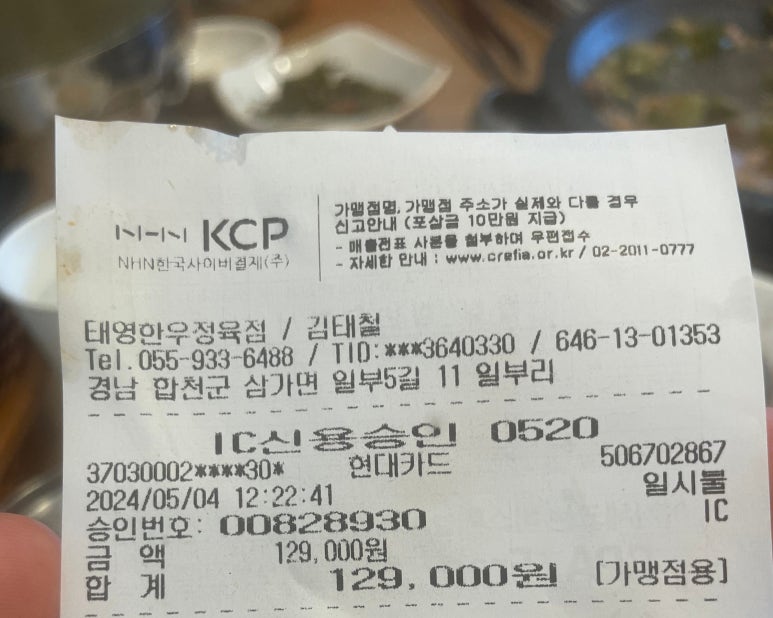 태영한우정육점 이미지