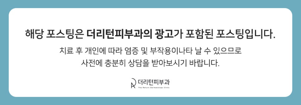 더리턴피부과의원 이미지