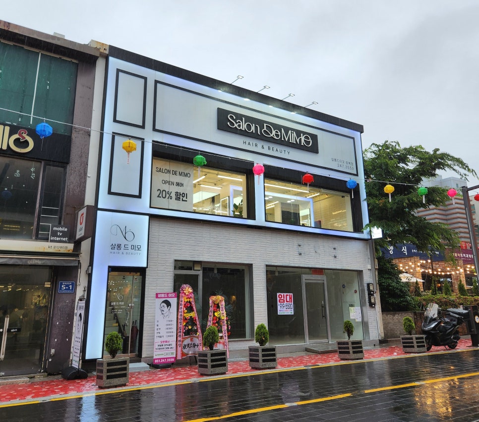 살롱드미모엔뷰티 이미지